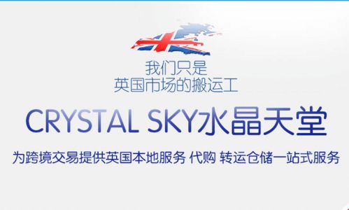 英國海淘轉(zhuǎn)運公司,哪家海淘嬰兒輔食物流快