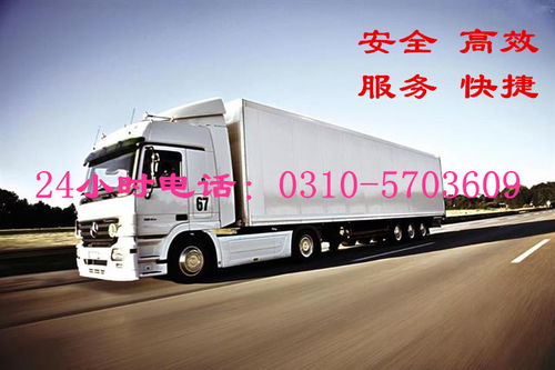 邯鄲到德州物流公司 山東專(zhuān)線