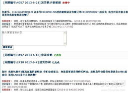 海淘物流頻頻出癥，如何避免“倒霉”購物體驗？