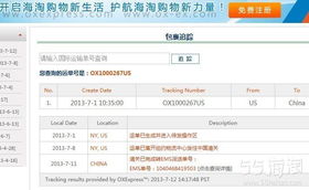 關于8月17日發貨包裹的最新物流動態及重要提醒